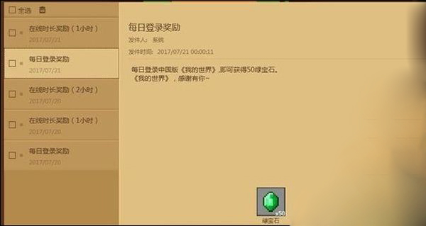 我的世界先锋版图3
