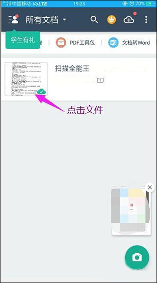 cs扫描全能王