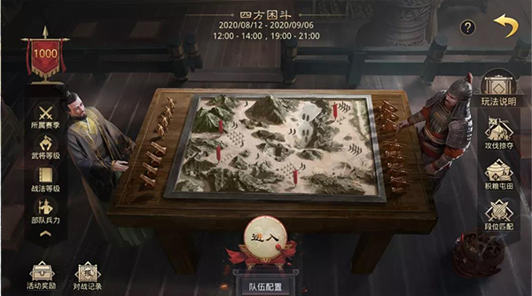 率土之滨官方版图3