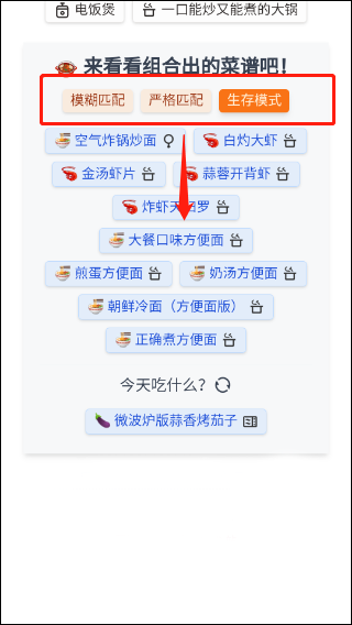 隔离食用手册app官方版图1