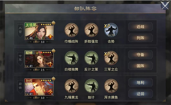 率土之滨官服