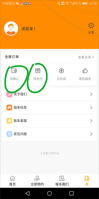 吉米搬家app官方版