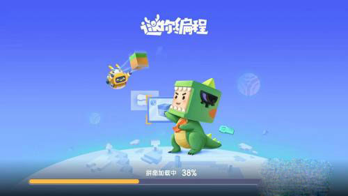 迷你编程最新版图1