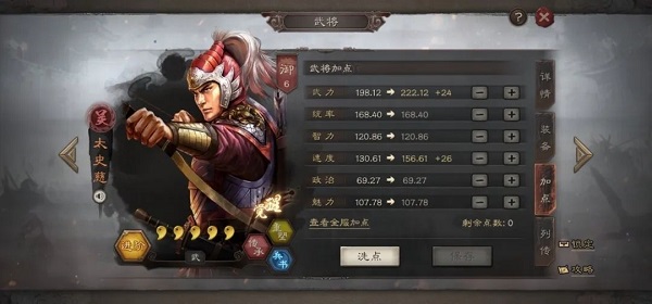 三国志战略版官网版