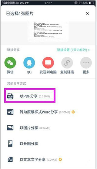 cs扫描全能王