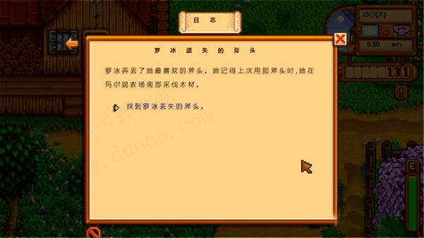 星露谷物语无限金币版图1