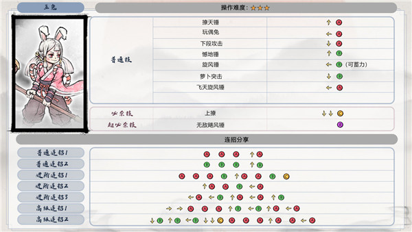 墨斗测试版截图3