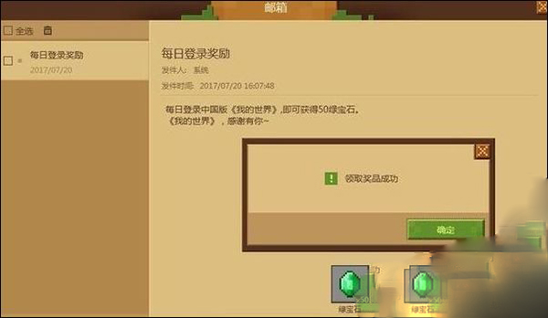 我的世界官服版