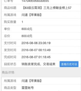 交易猫官网版