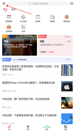 选股宝app