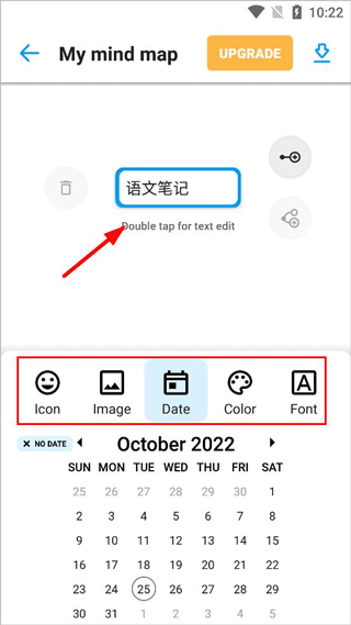 思维导图图3