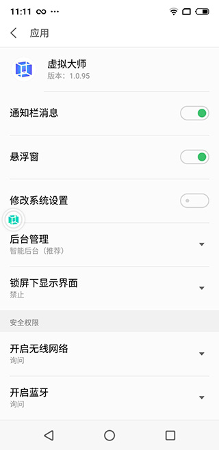 vmos pro破解版