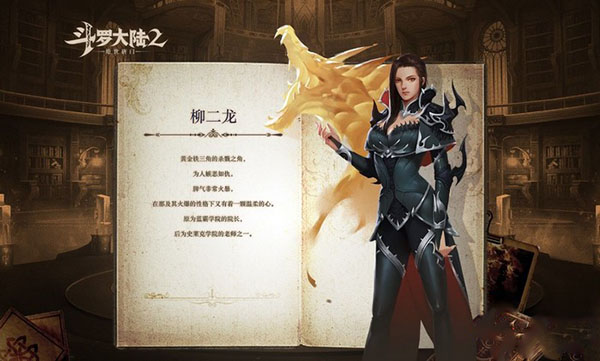 斗罗大陆魂师对决3d游戏安卓版