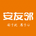 安友邻app