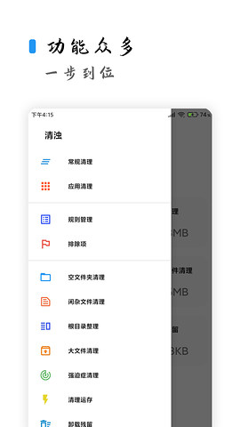 清浊app第4张截图