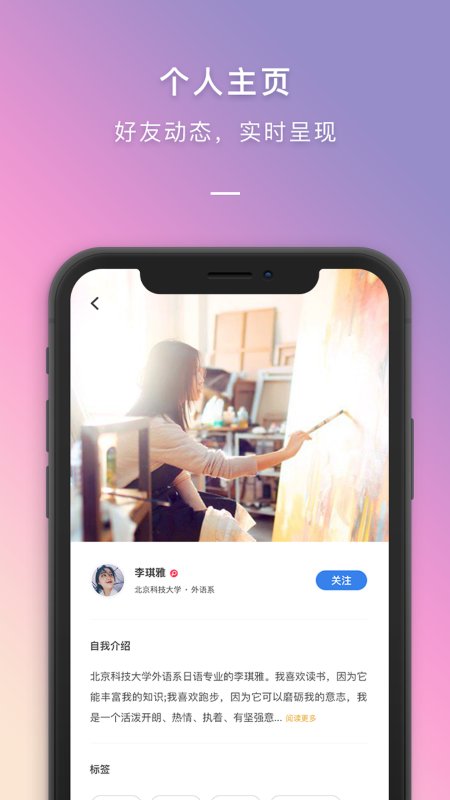 到梦空间app截图2