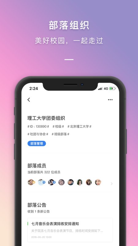 到梦空间app截图1