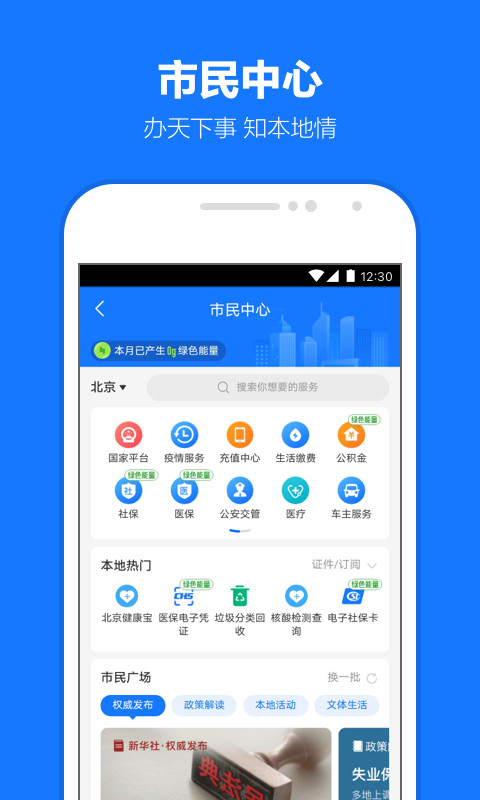 支付宝app官方最新版图2