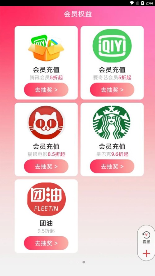 神奇乐购图3