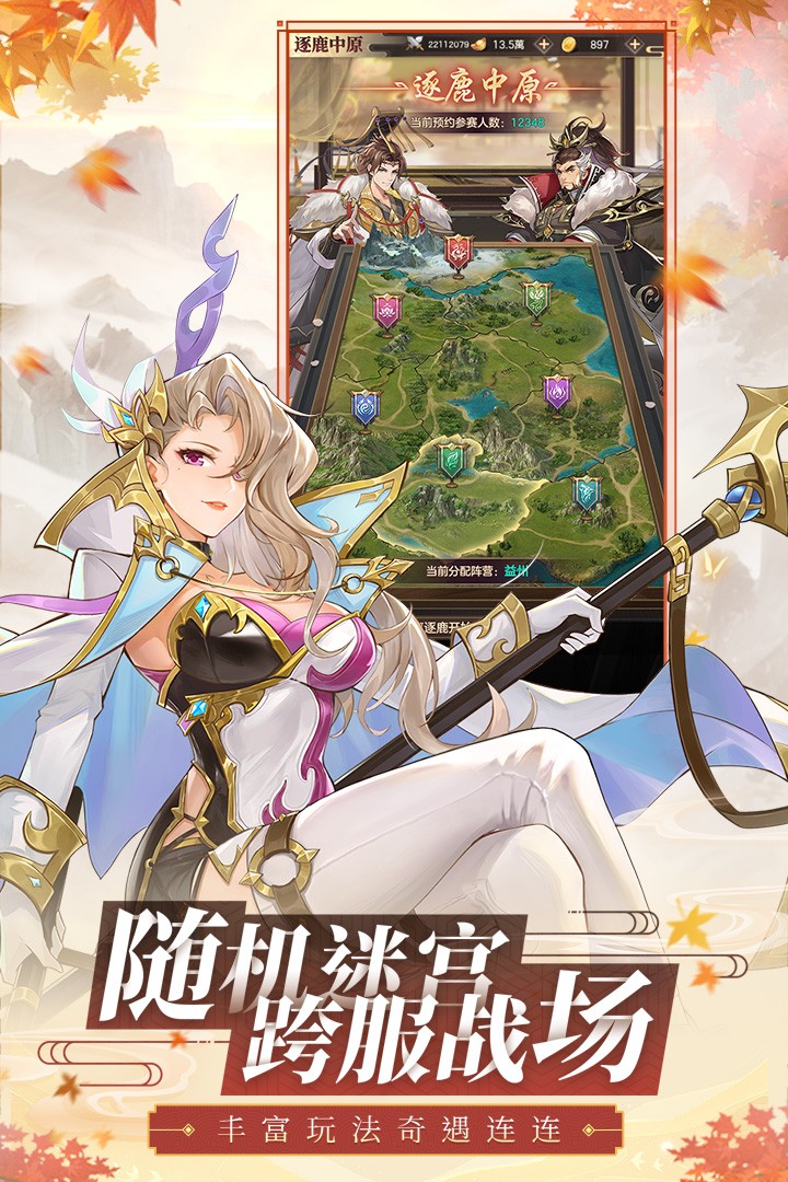 幻想名将录图1