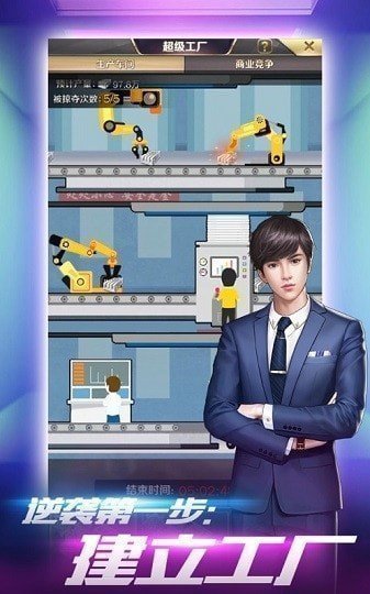 总裁俏秘书图1