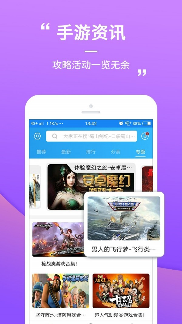 乐玩游戏截图1