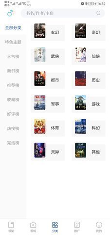 闪文书库图3