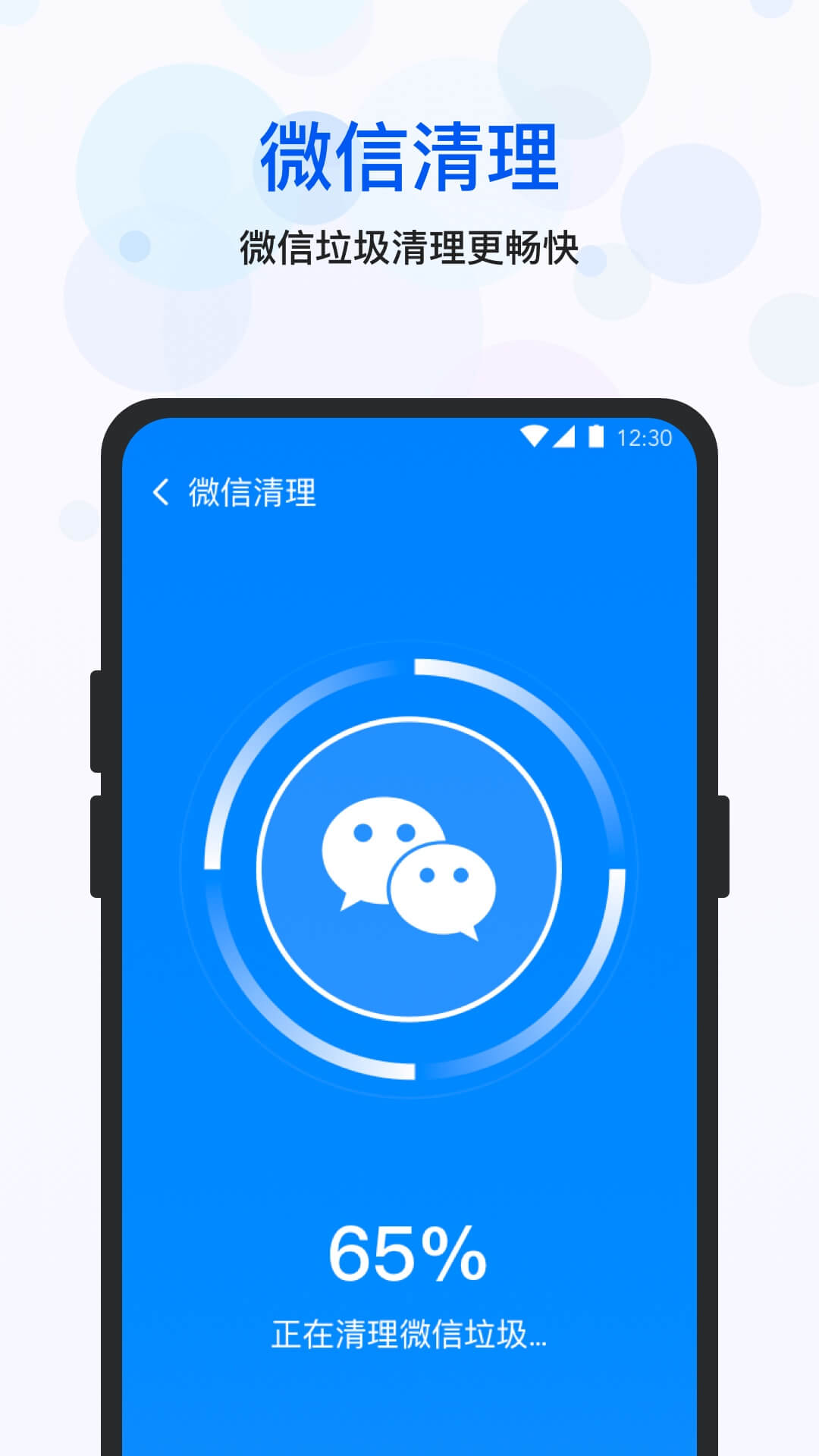 四季清理a截图2