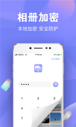 一秘相册安卓版图1