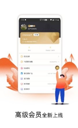 星火小说图1
