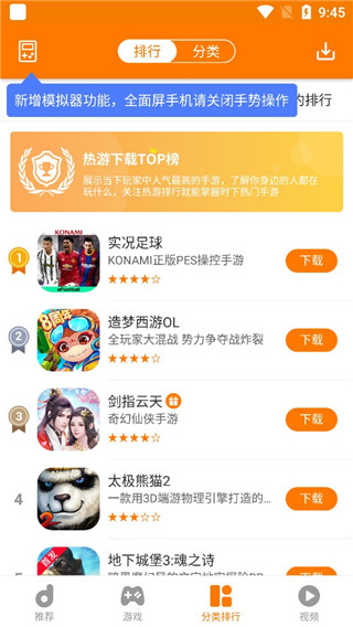 当乐手游图2