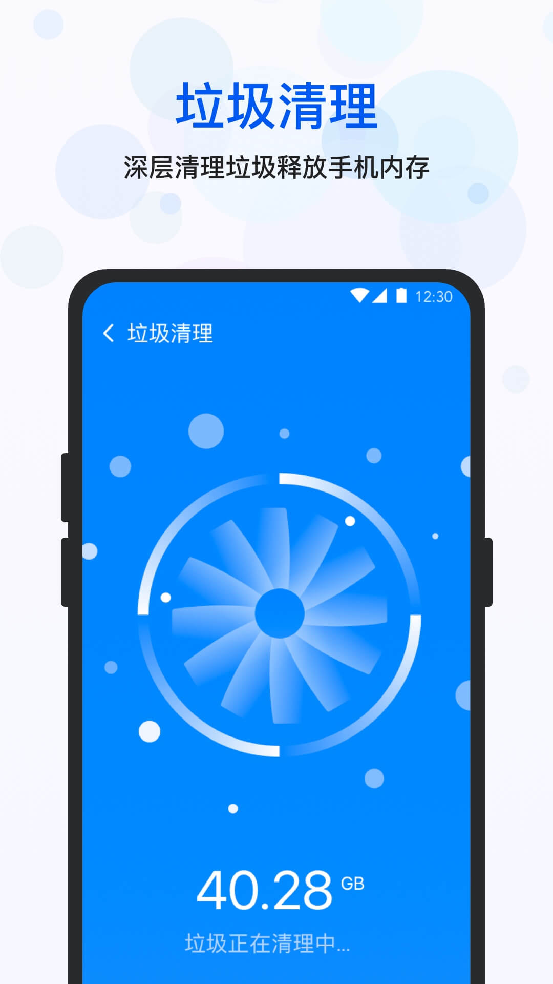 四季清理a截图1