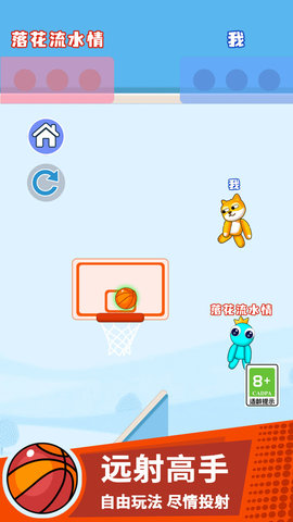 搞个球球1.1.0图3