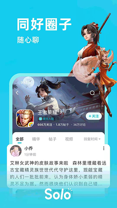 solo游戏app图3