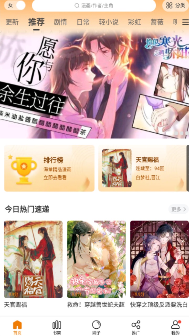 满天星app数据库图3