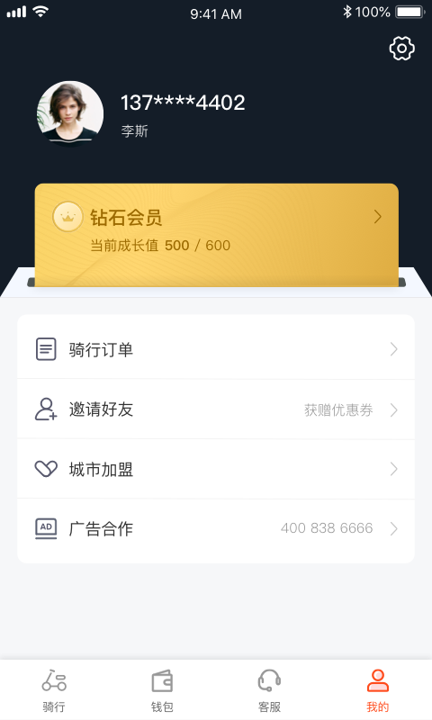 拜米出行app图1