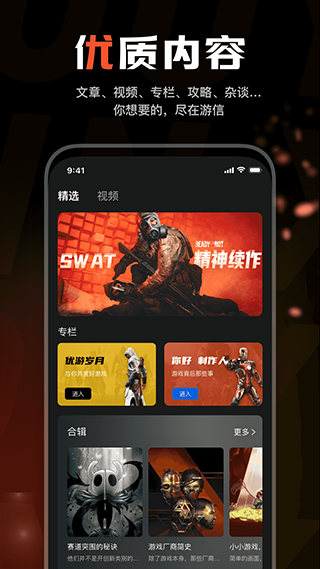 游信图3