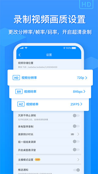 EV录屏电脑版图3