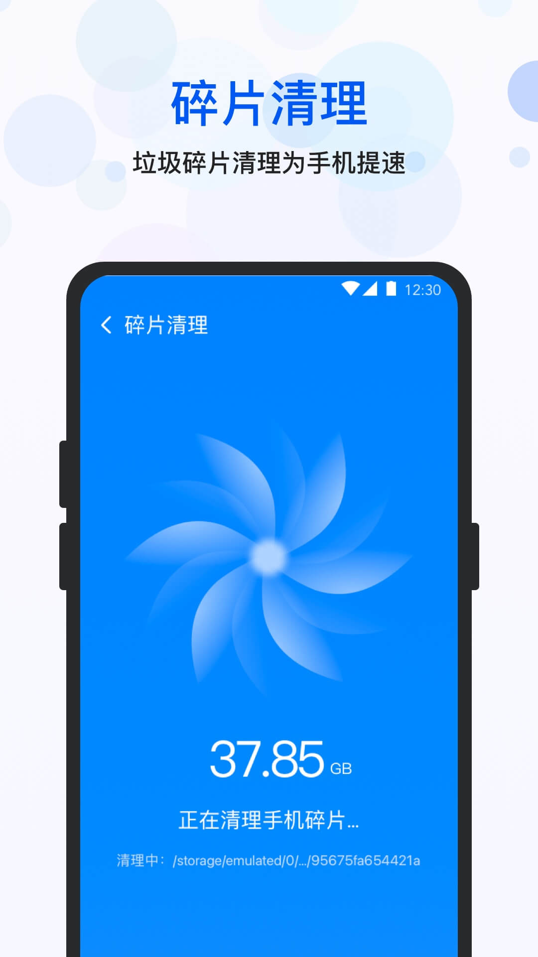 四季清理图4