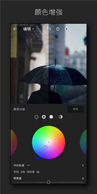 lightroom手机版截图1