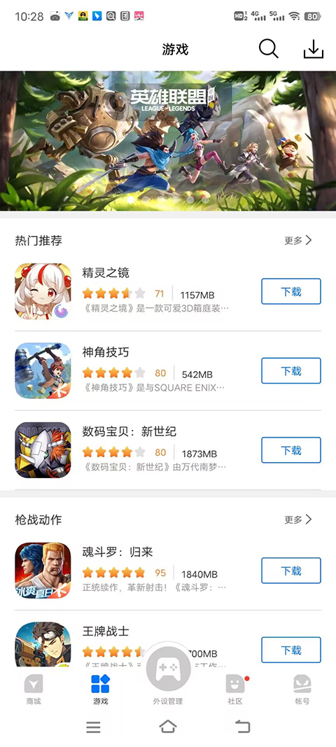 飞智游戏厅app安卓版图1