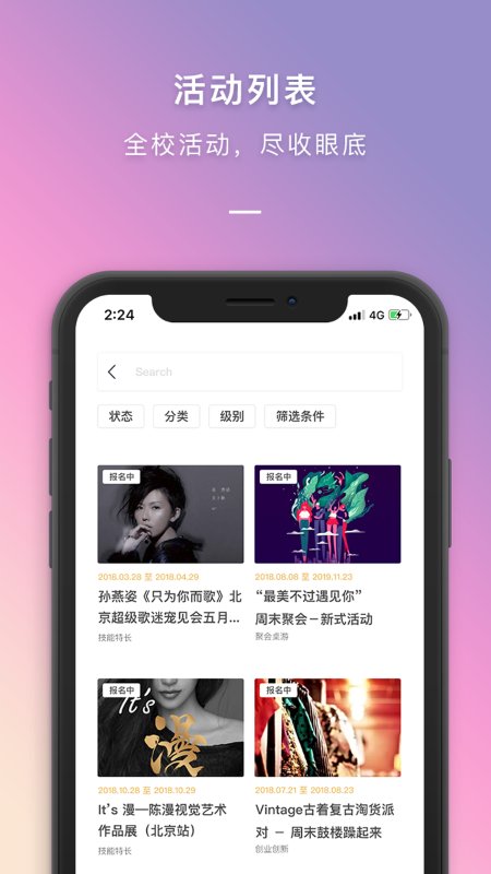 到梦空间app截图3