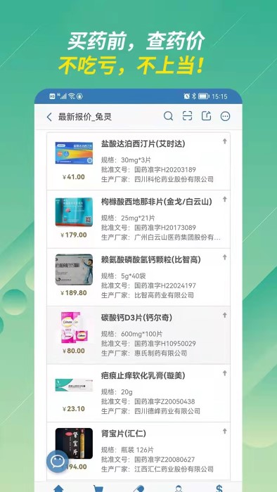 兔灵医药图1