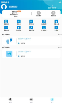 掌上北斗图2