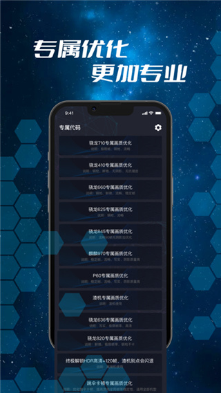 pubg画质修改器永久修改图2