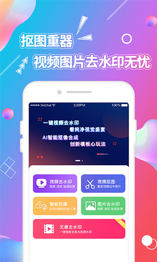 视频抠图图2
