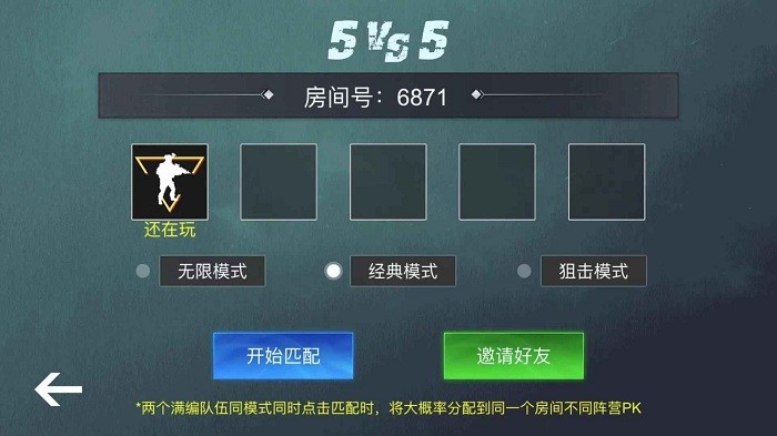 维和特警游戏截图3