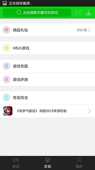 7723游戏盒子图4