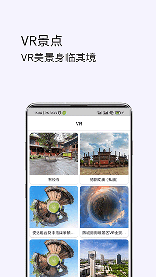 3D高清街景地图