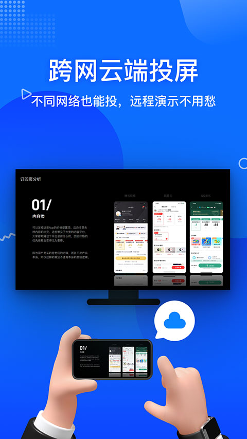 投屏宝tv版图1